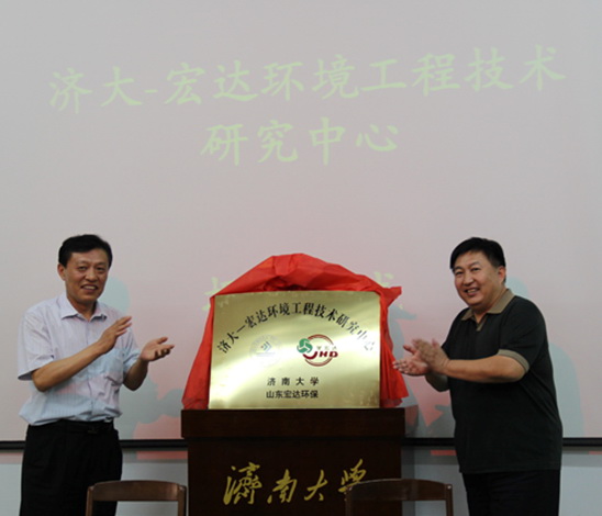 山东宏达科技集团