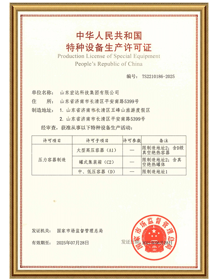 乐鱼网页版特种设备生产许可证.jpg