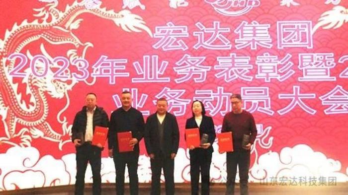 山东宏达科技集团